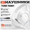 720bt белый