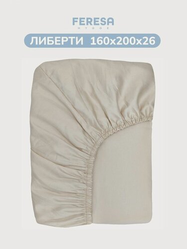 Изображение товара Простынь на резинке 160х200 Либерти/NATTJASMIN, сатин, Feresa Hygge, аналог Икеа