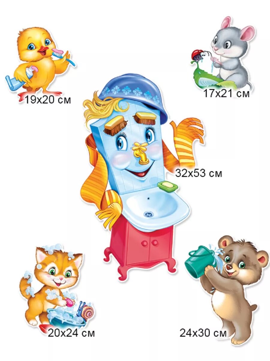 Плакат на стену Мойдодыр, декор для школы и детского сада — фото 1