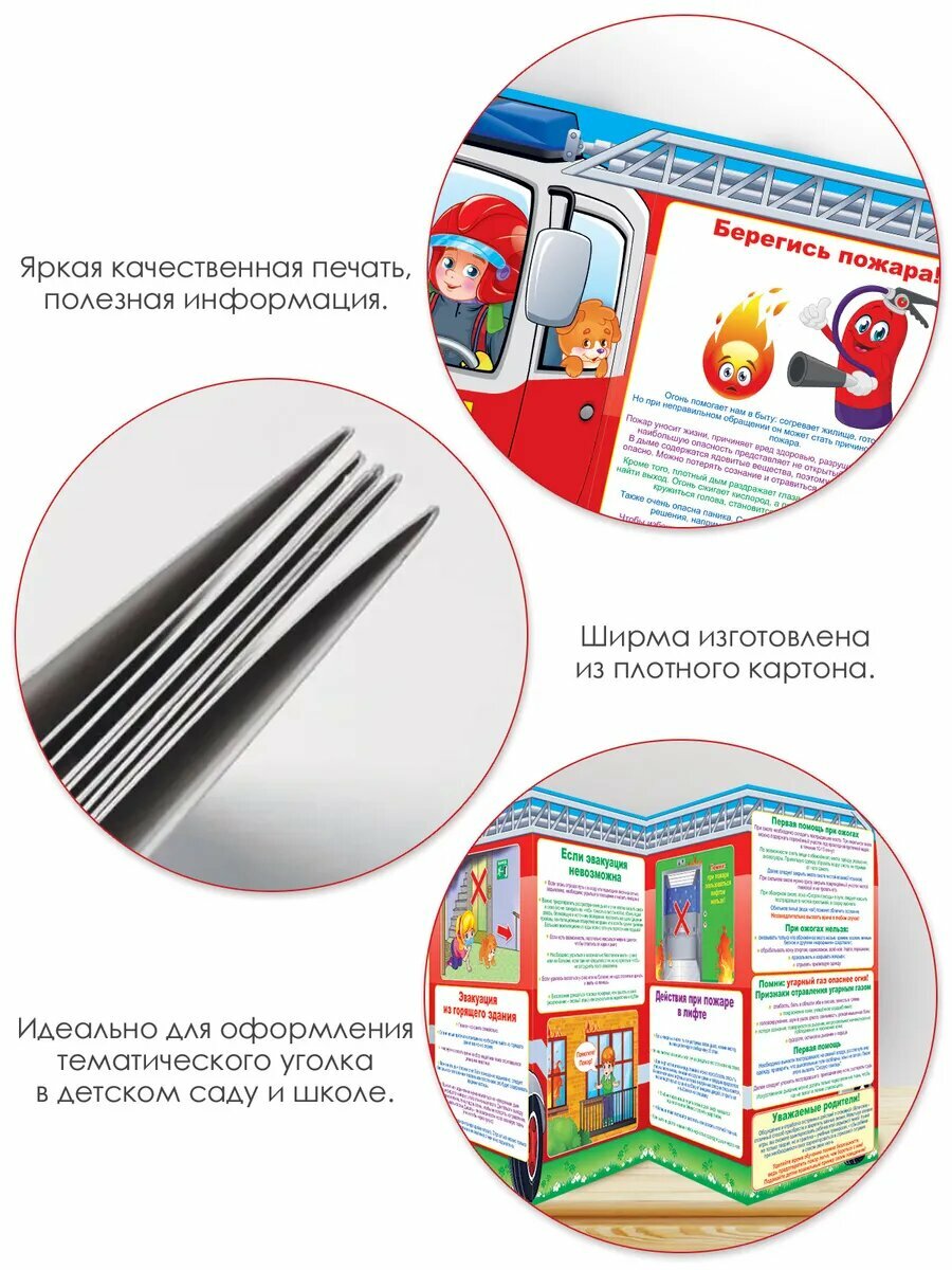 Стенд информационный в детский сад Пожарная безопастность — фото 1