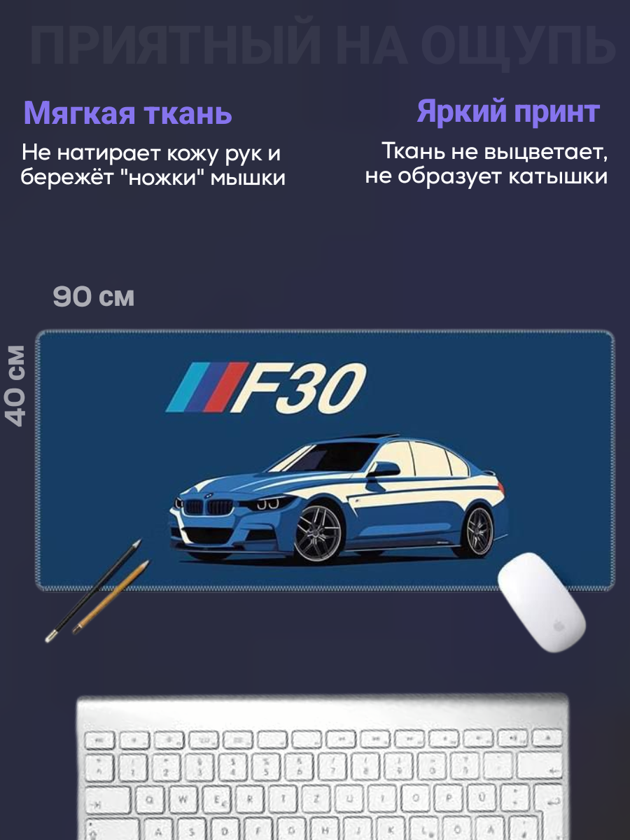 Коврик для мыши bmw , игровой, нескользящий, прошитые края, большой размер