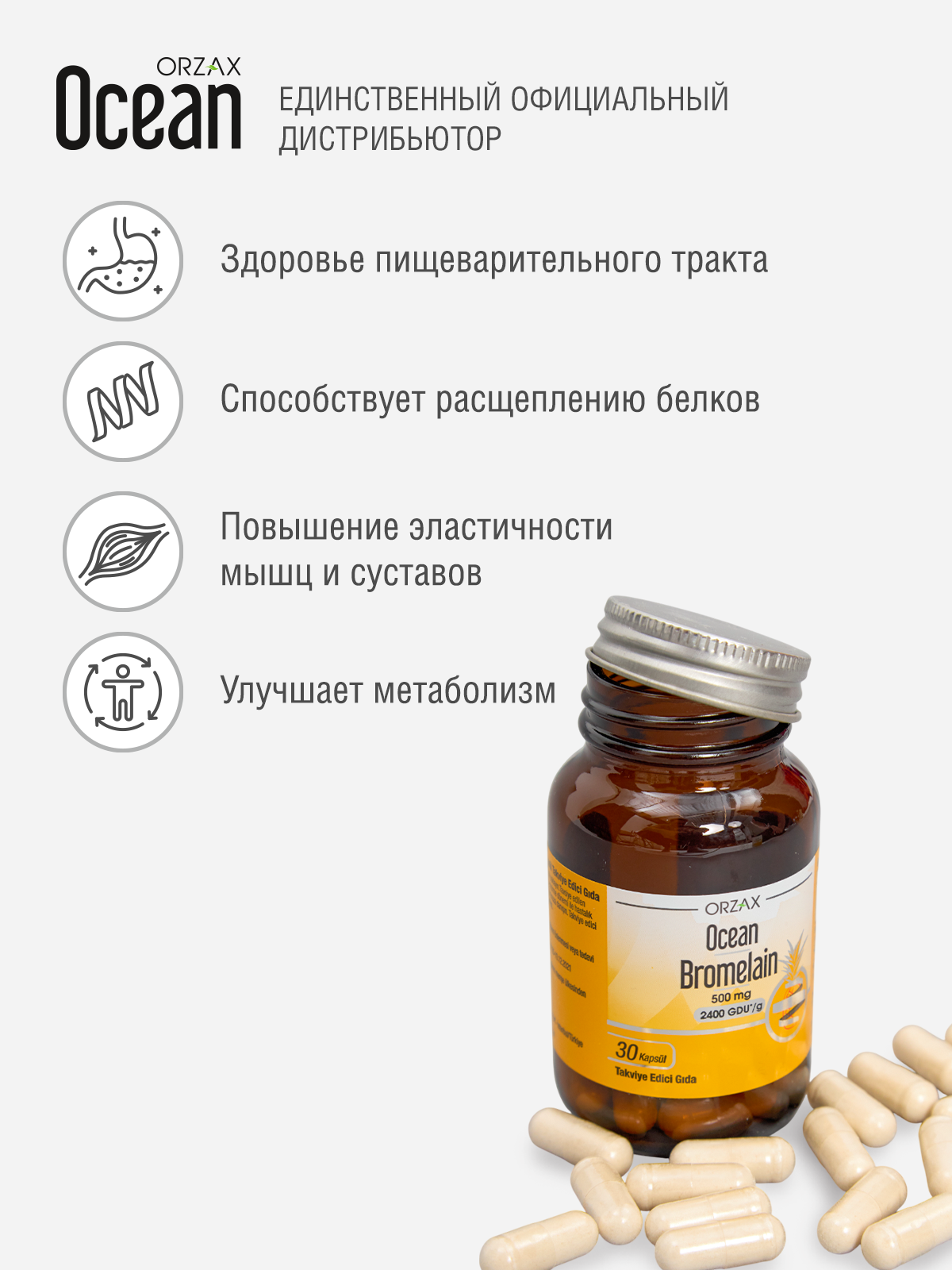 Картинки БАД ORZAX "Ocean Bromelain", для пищеварения и похудения, 30 капсул