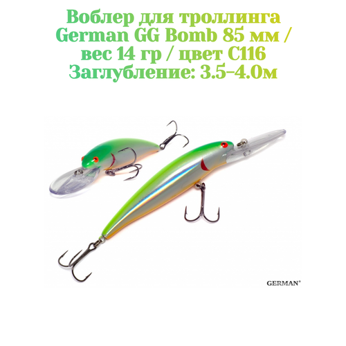 Воблер для троллинга German GG Bomb 85 мм / 14 гр / цвет C116 / заглубление 3.5-4 метров