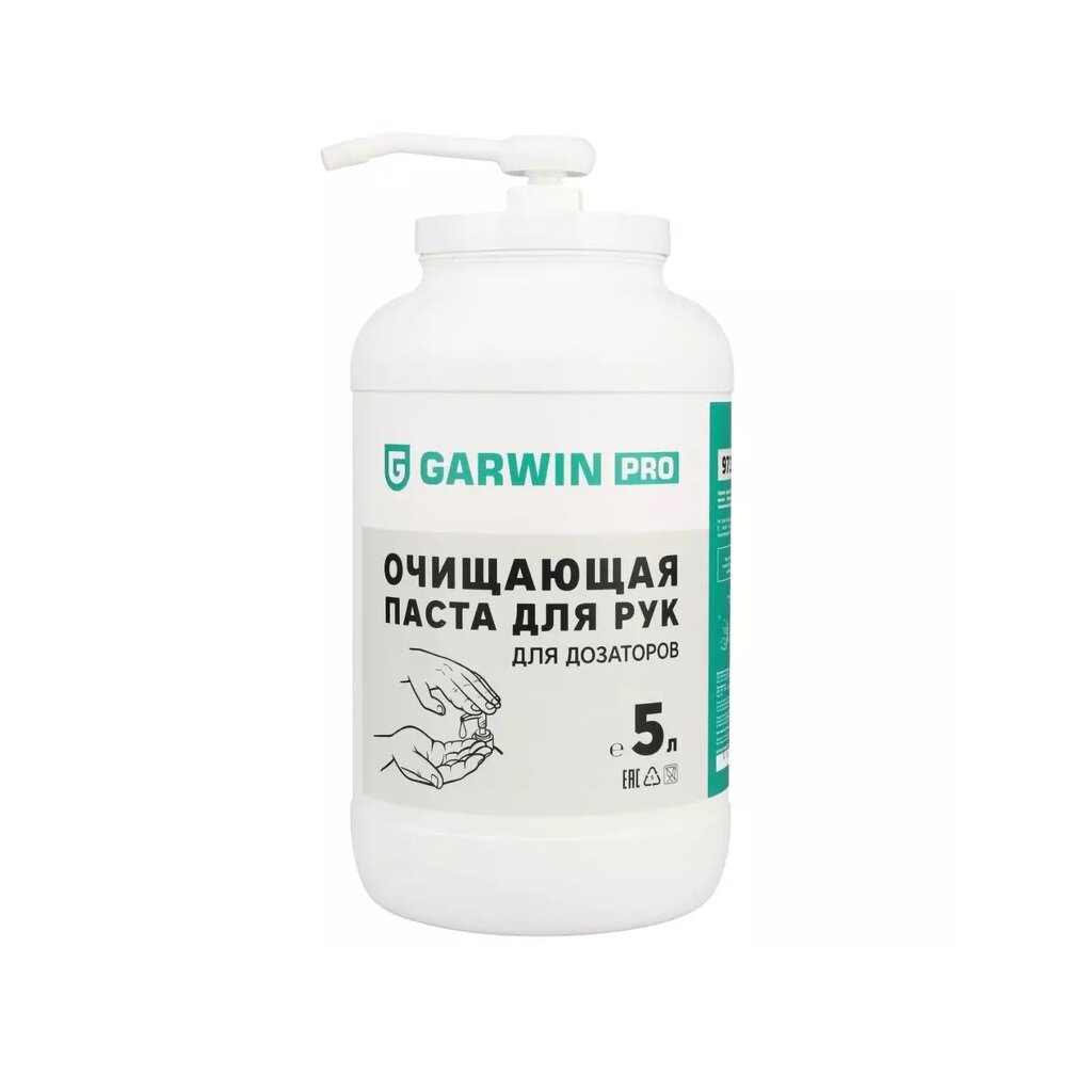 GARWIN PRO Паста очищающая для рук для дозатора, банка 5 л 973515-2050