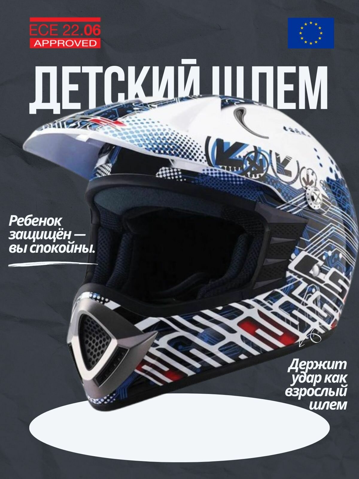 Детский кроссовый шлем для мотоцикла LS2 MX426 JUNIOR SILICON (M, Gloss Blue)