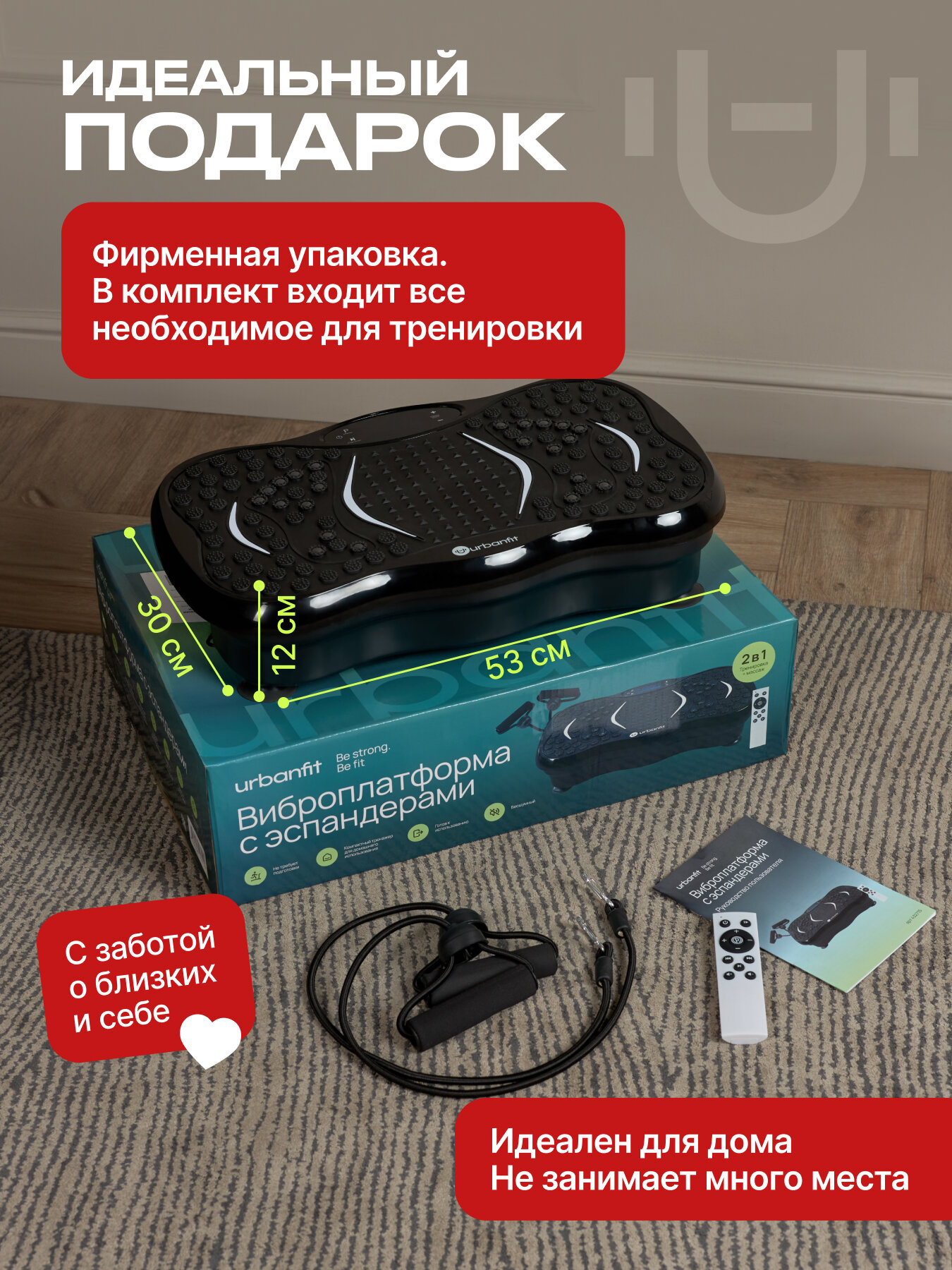 Виброплатформа Urbanfit с bluetooth, эспандерами и пультом ДУ, 120 скоростей, 5 режимов, черный — фото 1