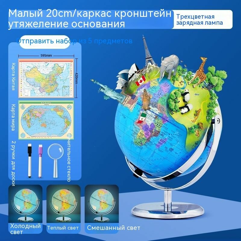 Учащиеся Globe используют большие 3D-трехмерные подвесные детские AR-универсальные обучающие программы высокой четкости для младших школьников.