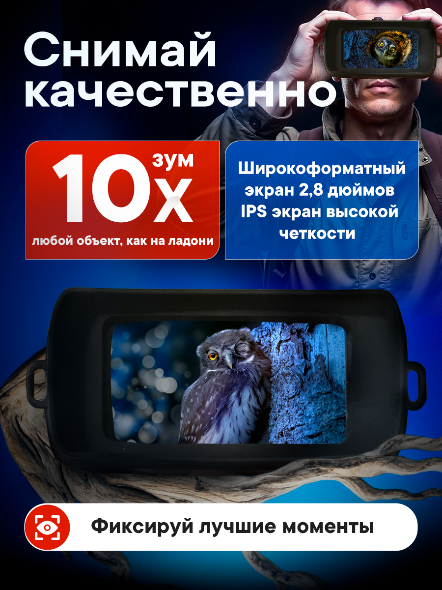 Монокуляр TAYMLUX 328, прибор ночного видения, мощный монокль, бинокль для охоты — фото 1