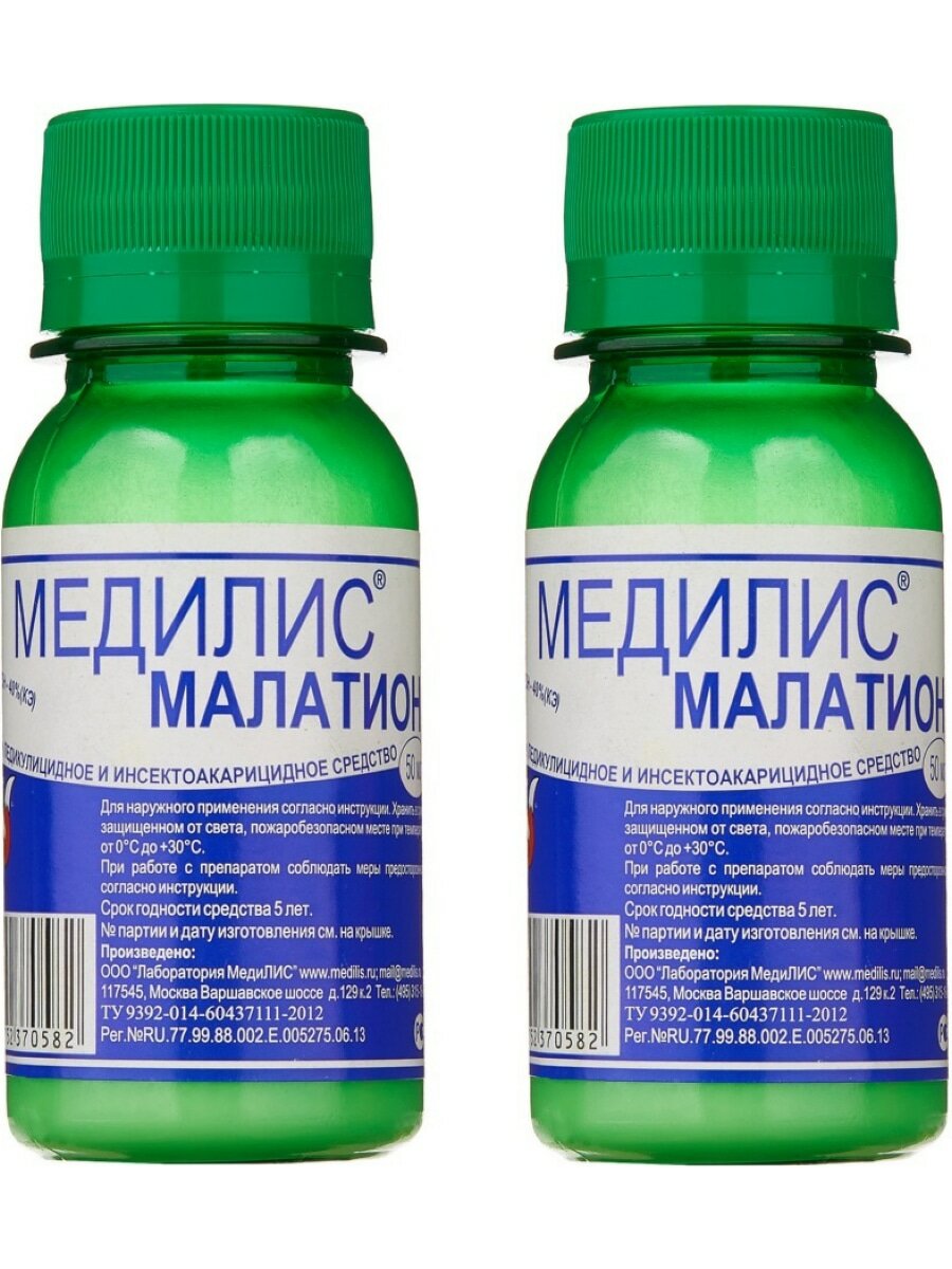 Медилис М клопов, тараканов, блох, муравьев, средство от платяных, головных, лобковых вшей, 50 мл 2 шт