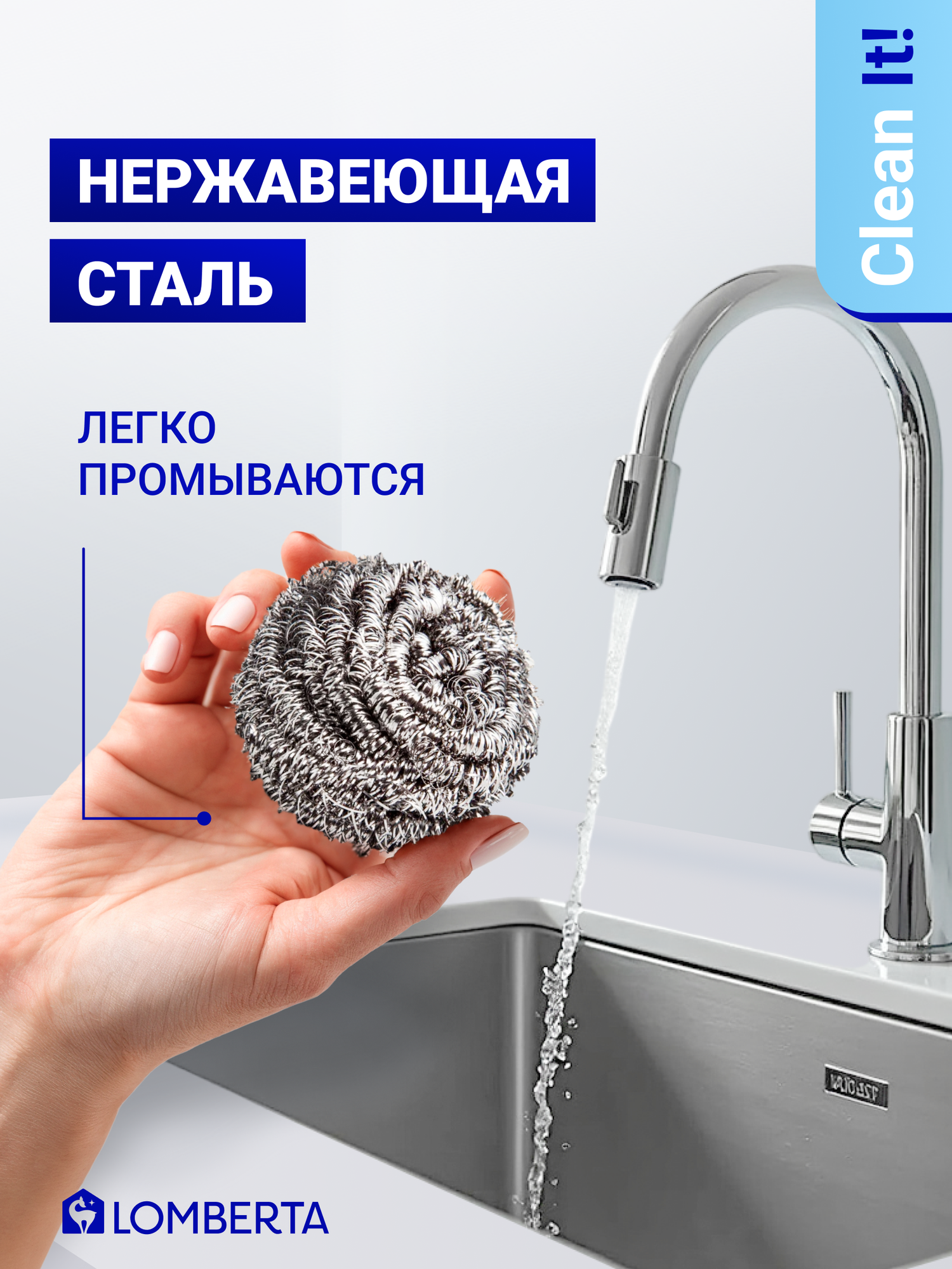Губки металлические для мытья посуды Lomberta, 2 шт, прочные кухонные мочалки из стали для удаления загрязнений — фото 1
