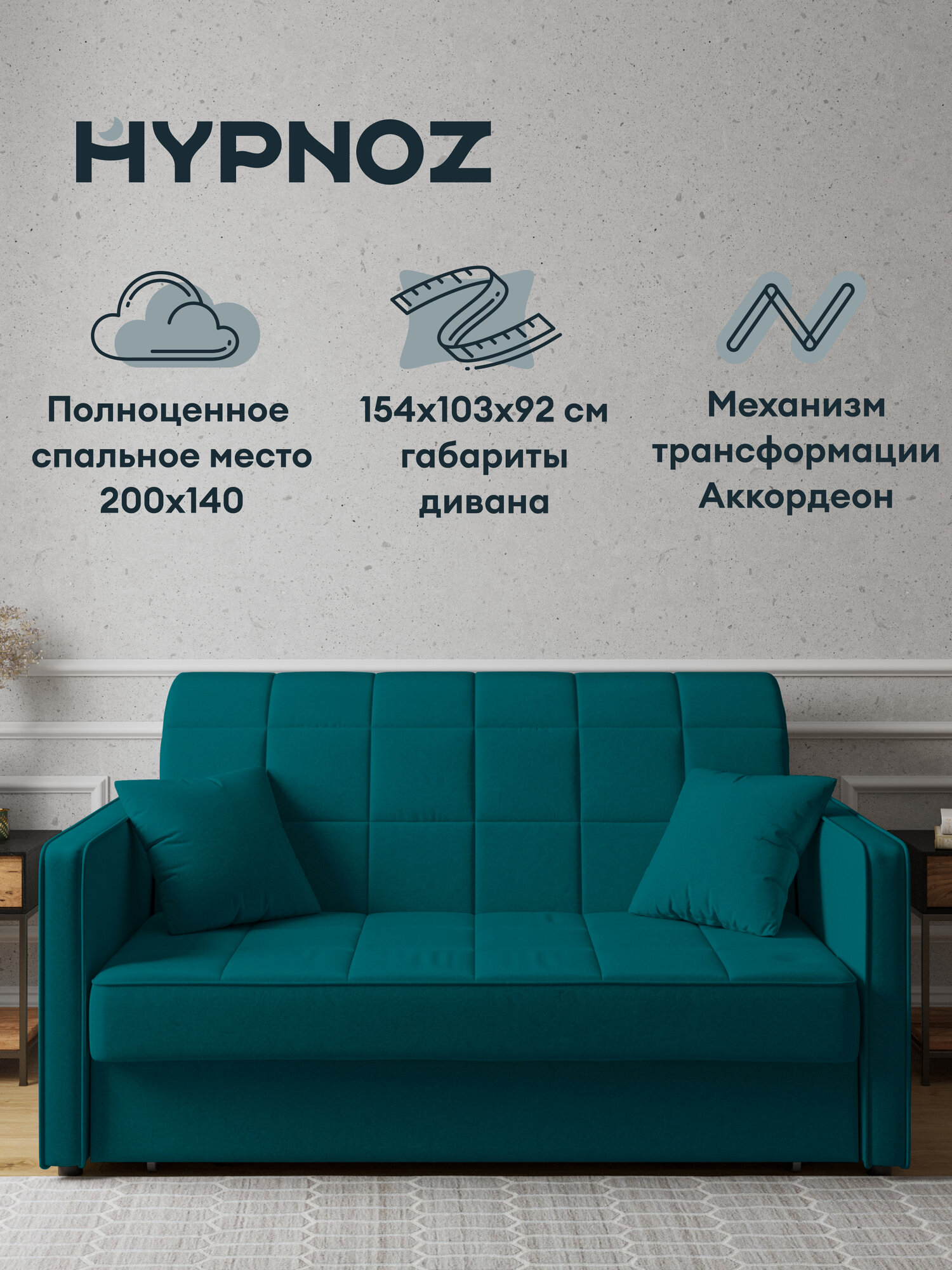 Диван-кровать Аккордеон HYPNOZ Grenada 140, Зеленый