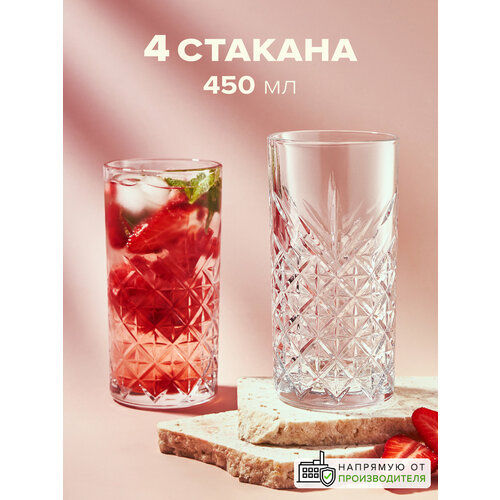 фото Стаканы 450 мл, набор 4 шт, pasabahce