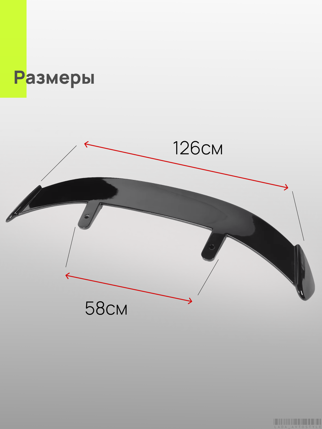 Спойлер универсальный для хэтчбека и кроссовера "Viper" Tracker Captiva Equinox BYD Song — фото 1