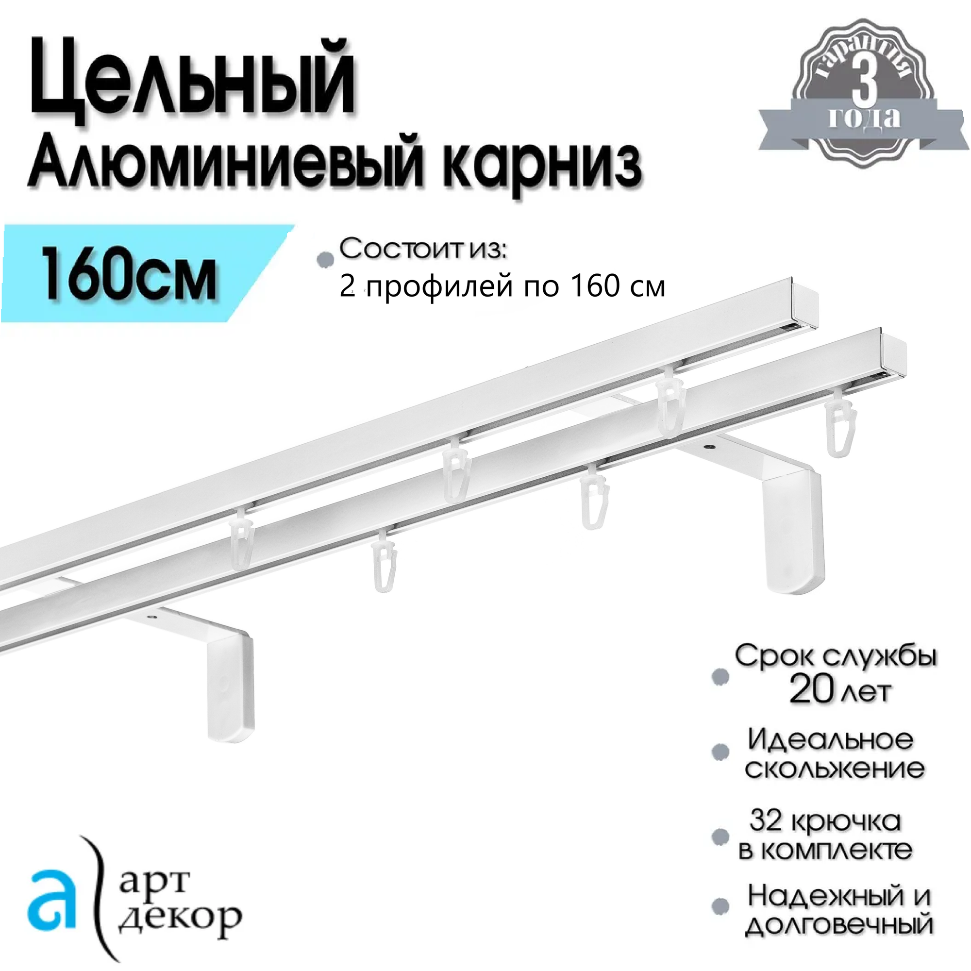 Карниз для штор 