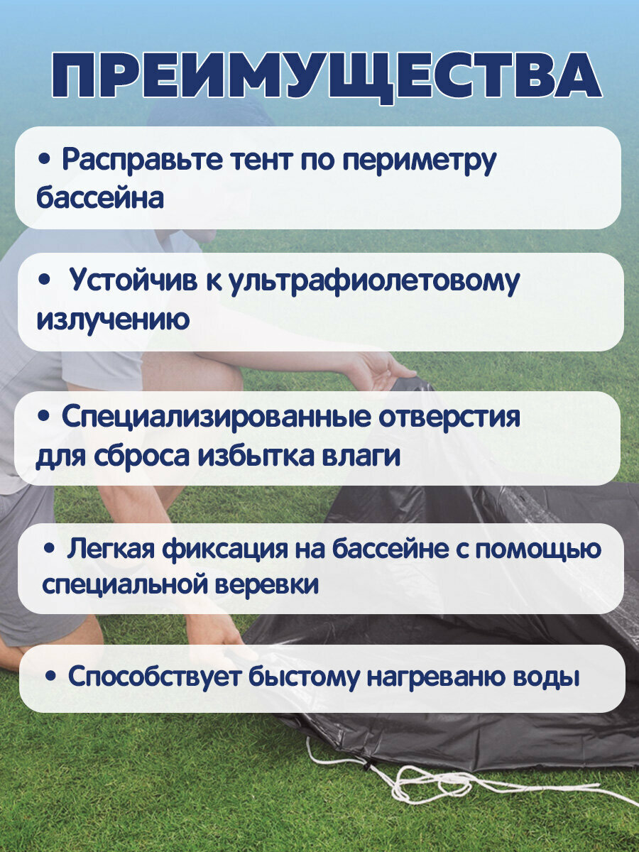 Тент для бассейна 305 см каркасного и с надувным бортом круглый Fast Set, брезент укрывной, крышка защитная, Bestway, 700962 — фото 1