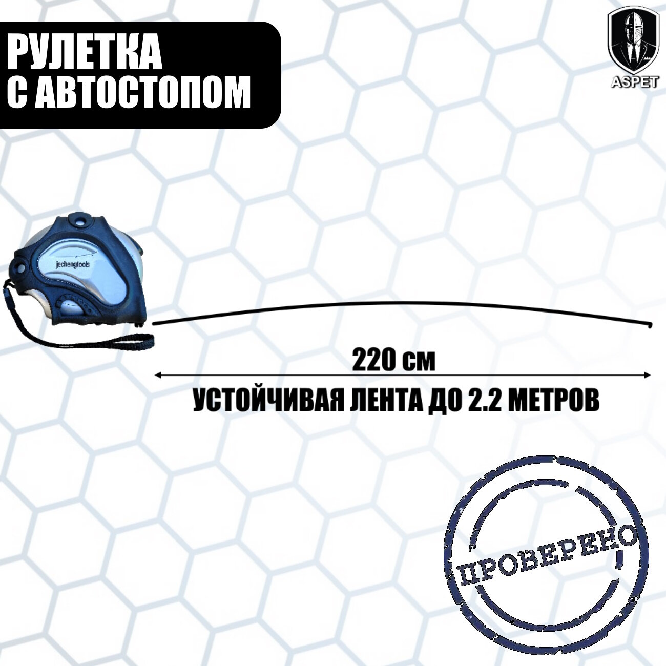 Рулетка строительная с автостопом 5 метров 25 мм — фото 1