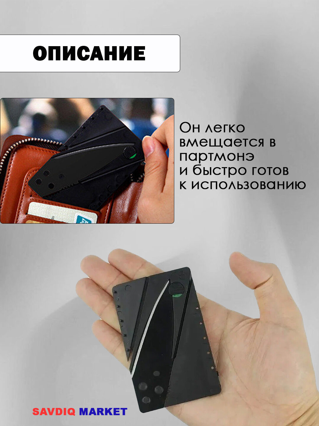 Складной нож-кредитка CardSharp, сталь, черный, 1 шт. / Нож- кредитка — фото 1
