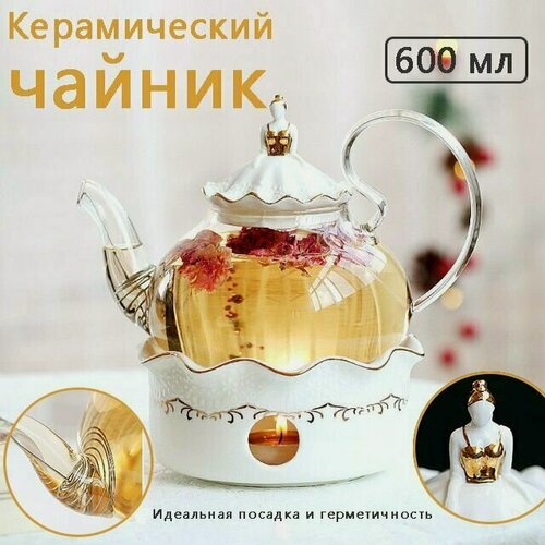 Изображение товара (Лебединое озеро во сне) Заварочный чайник , 600 мл