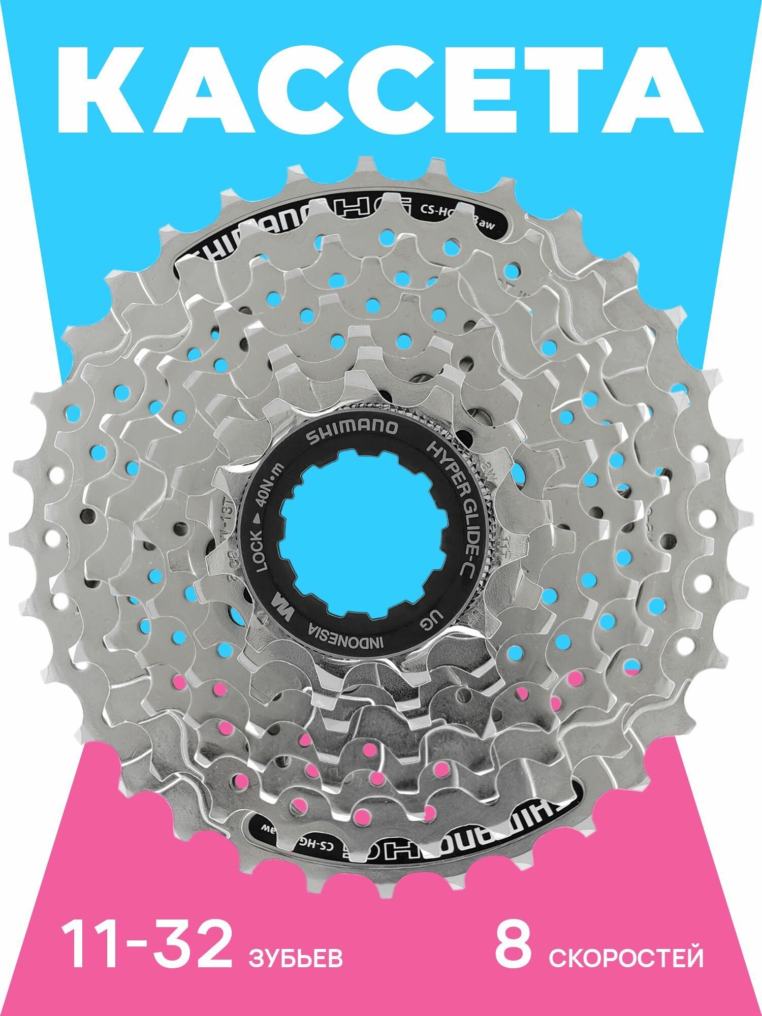 Shimano Кассета велосипедная CS-HG41, 11-32, 8 скоростей, никель