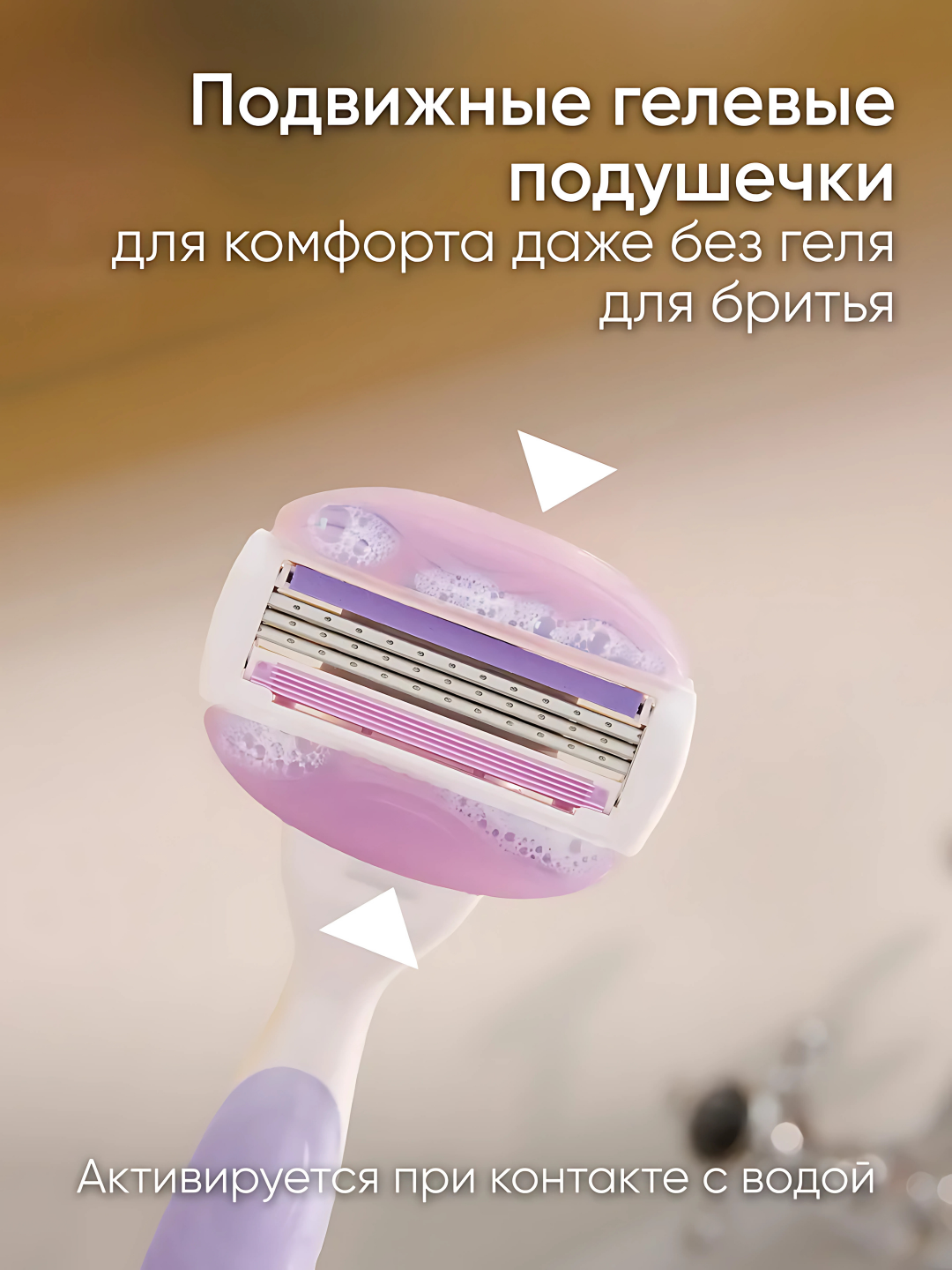 Сменные кассеты для бритвы Venus Breeze (cо встроенными полосками с гелем для бритья), 4 шт. — фото 1