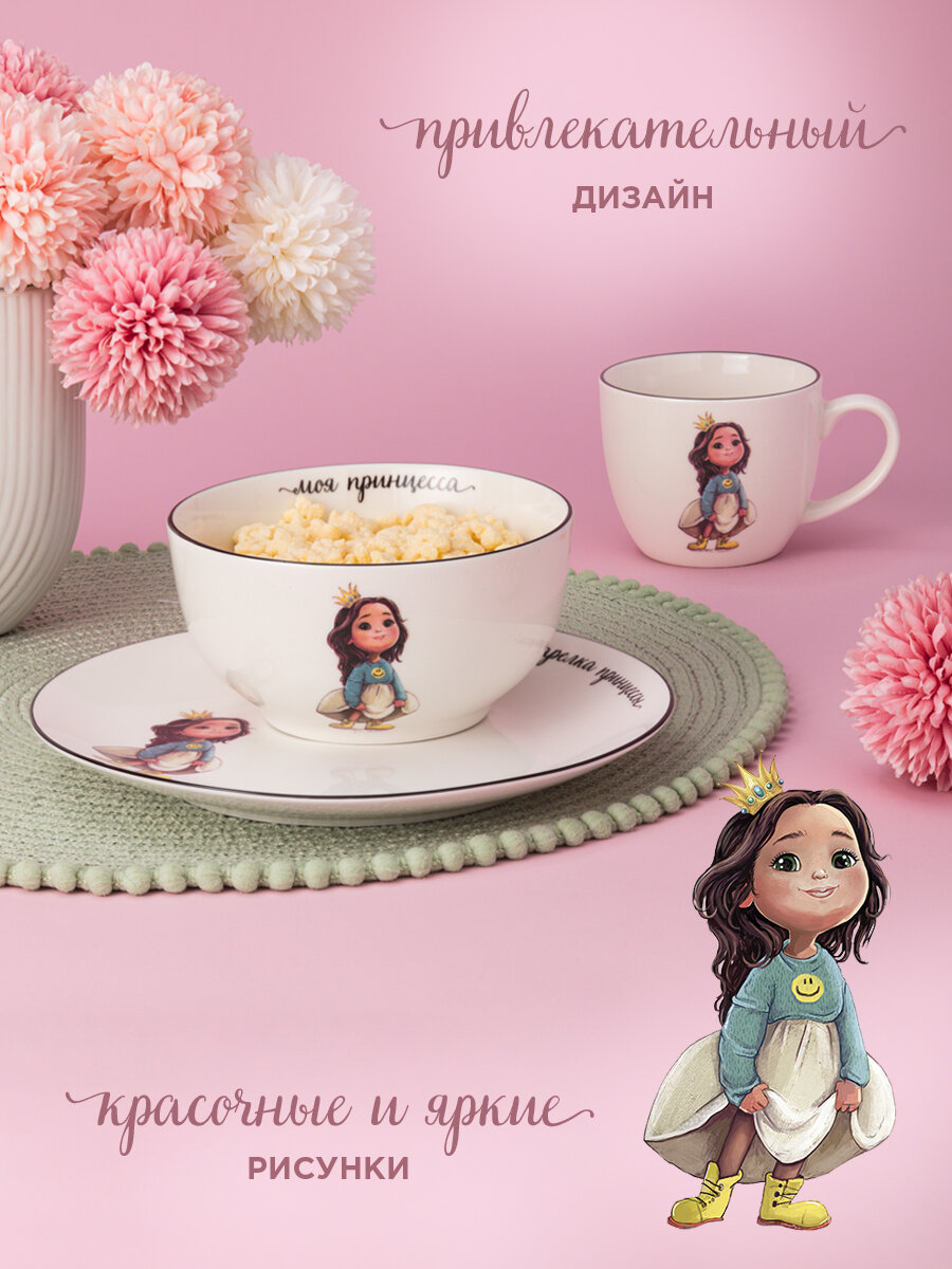 Сервиз Lefard "Принцесса", набор детской посуды, фарфоровый, 3 предмета: салатник 470 мл, тарелка 20 см, кружка 220 мл — фото 1