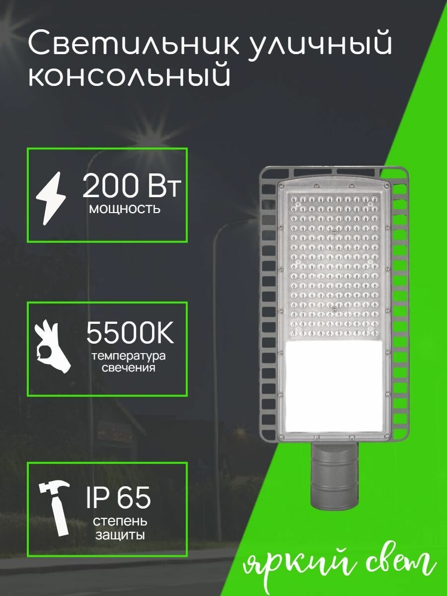 Уличный светильник Alexled 20 Ватт IP65 холодный белый свет
