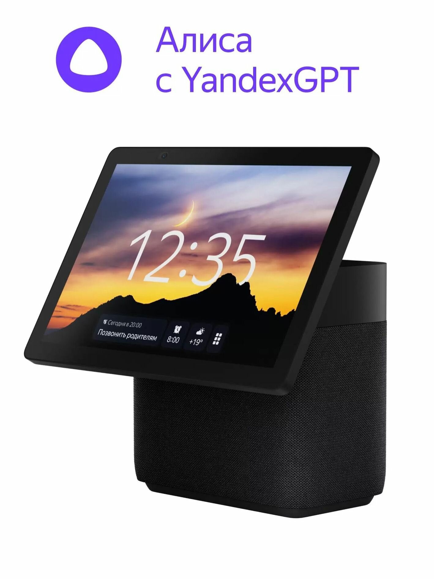 Умная колонка Яндекс Станция Дуо Макс с Алисой с Zigbee Black