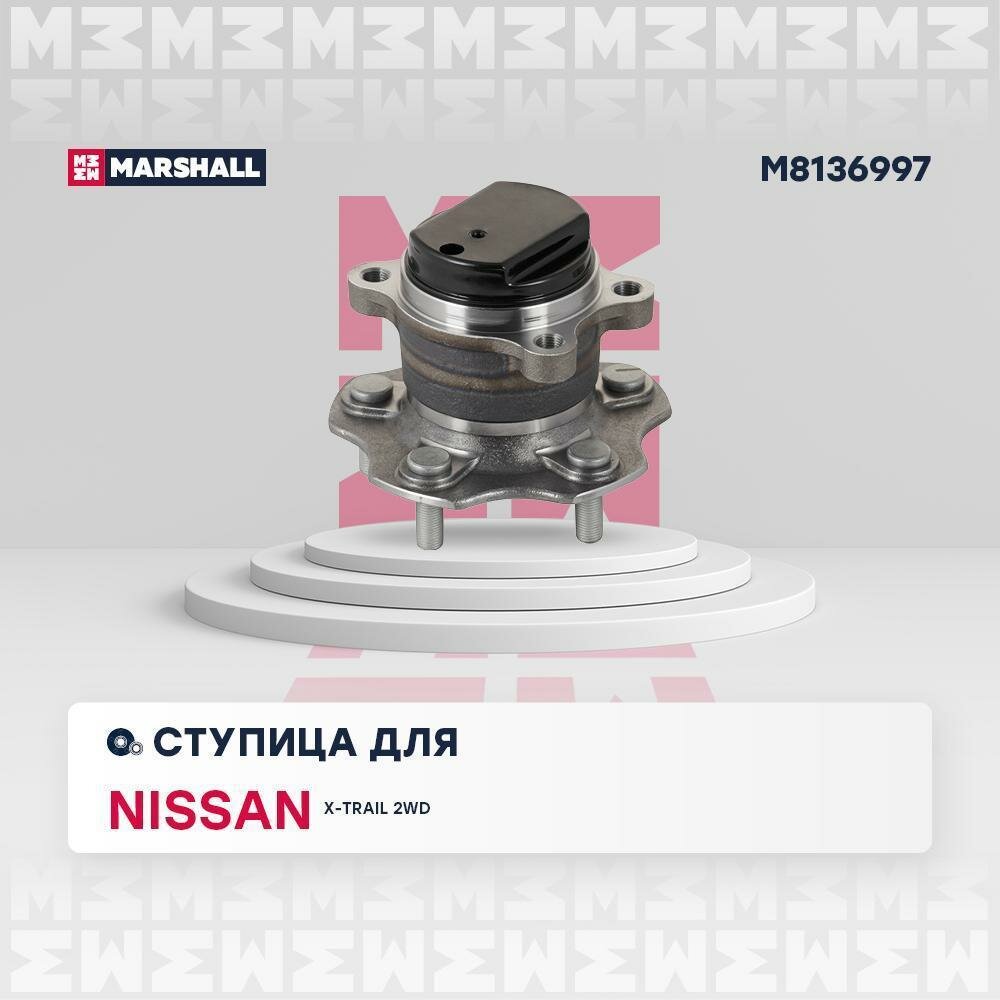 Ступица Nissan Qashqai (J10) 07- 2WD задняя Marshall