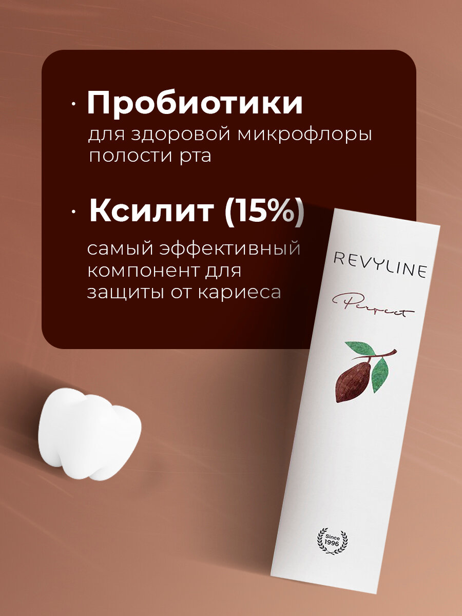 Зубная паста Revyline Perfect ChocoWhite 40 г, отбеливающая, шоколадная, с ксилитом, мини-формат — фото 1