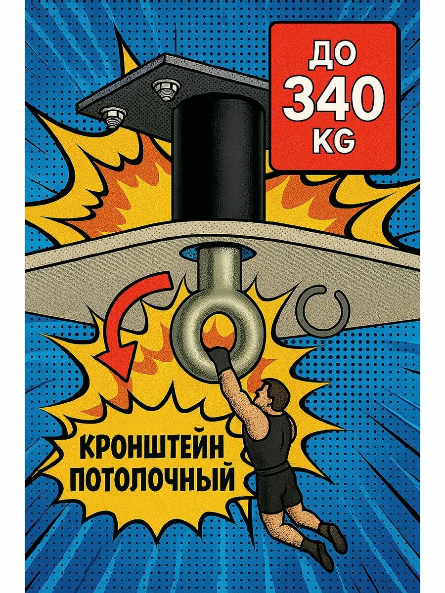 Крюк для качелей 210мм