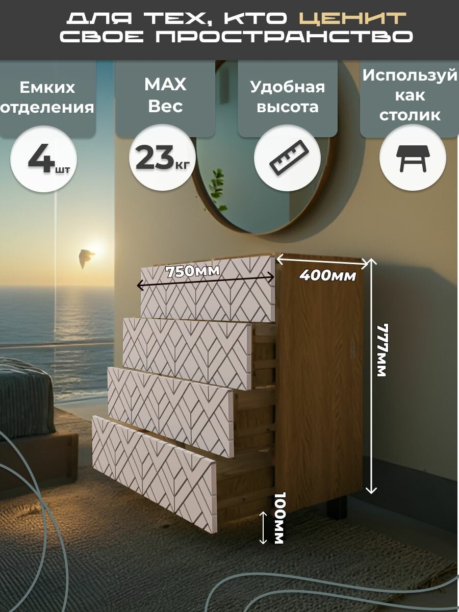 Комод 4 для вещей, вместительный, узкий, 4 ящика, белый, 75 см x 40 см x 75 см — фото 1
