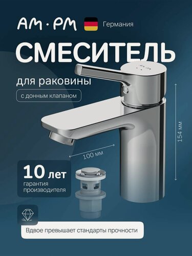 Изображение товара Смеситель для раковины AM.PM X-Joy S, с донным клапаном, излив 100 мм, керамический картридж Soft Motion, ручка-стик