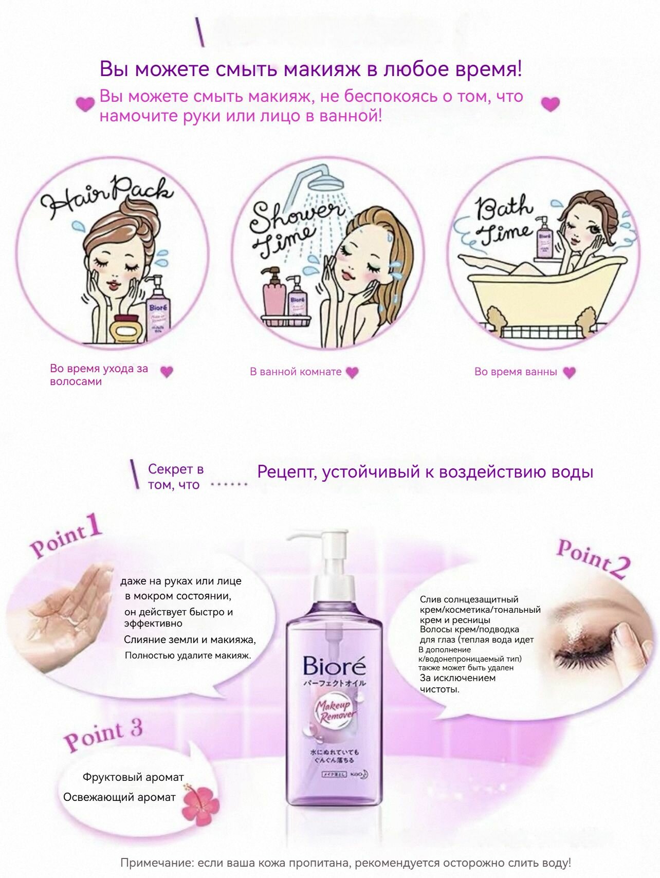 Изображение Гидрофильное масло KAO Biore Cleansing, для всех типов кожи, 230мл