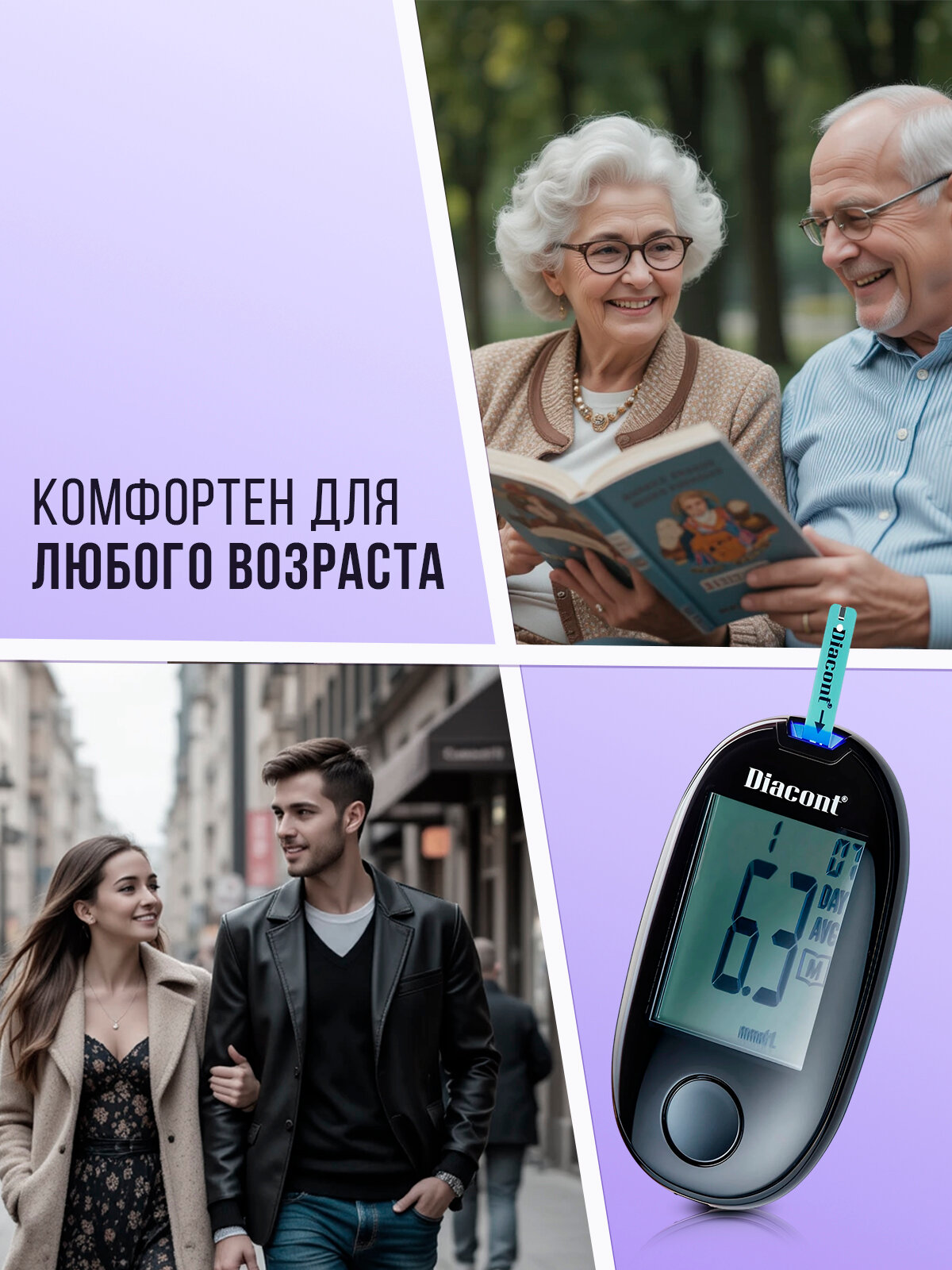 Изображение Тест-полоски для глюкометра Диаконт Концепт (Diacont Concept) №50, 50 шт, в упаковке