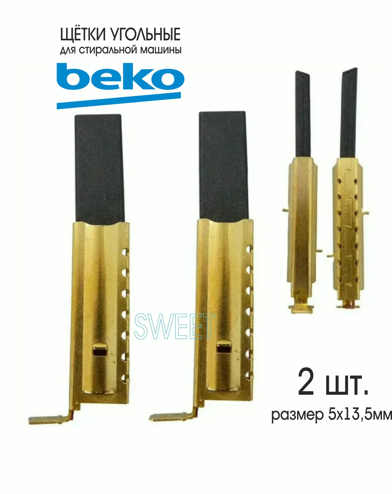 Щетки угольные для двигателя Стиральной машины BEKO WMN 6508 K, WMP621W, размер 5х13,5мм с маркировкой L93MF7