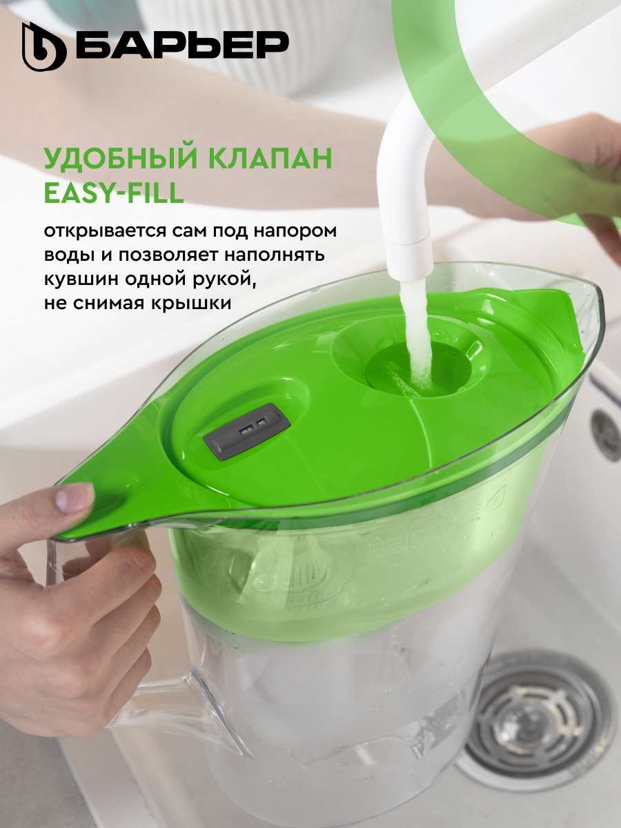 БАРЬЕР Чемпион зеленое яблоко, фильтр-кувшин, 4,2 л, c механическим индикатором — фото 1