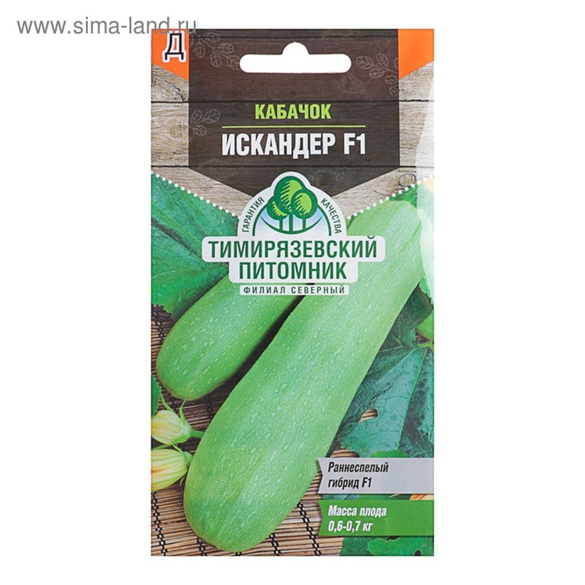 Семена кабачка Тимирязевский Питомник  Искандер  F1  раннеспелые  5шт