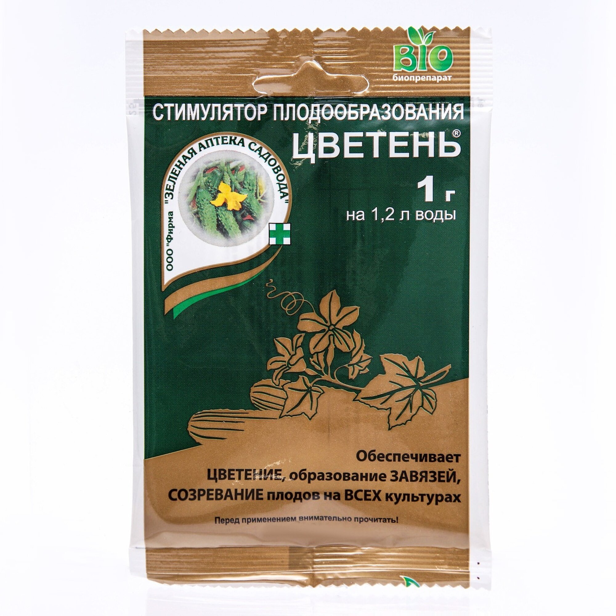 Стимулятор цветения Зеленая Аптека Садовода  Цветень   для овощных культур  1 г