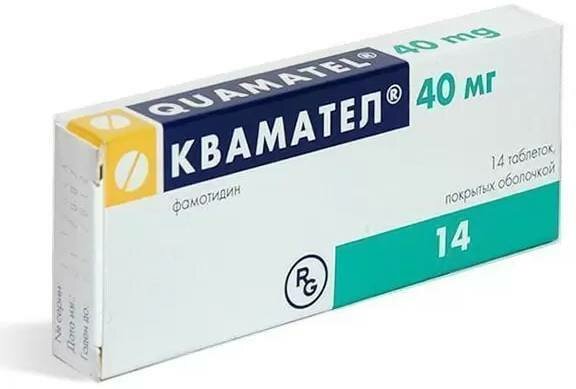 Квамател, таблетки покрыт. плен. об. 40 мг, 14 шт.