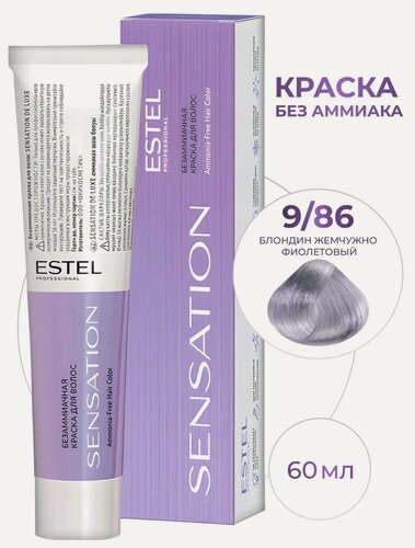 Изображение товара ESTEL PROFESSIONAL Безаммиачная краска DE LUXE для окрашивания волос SENSATION, 9/86 блондин жемчужно-фиолетовый, 60 мл