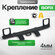 Крепление ISOFIX/изофикс для автокресла, бустера и люльки