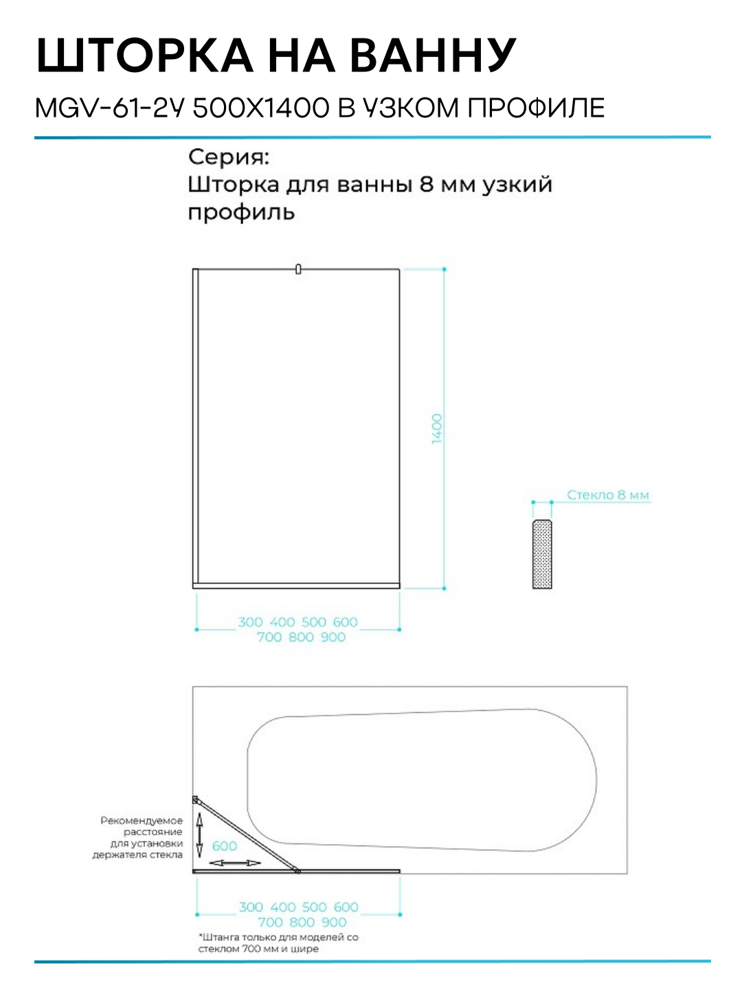 Шторка на ванну Maybah Glass 50х140 см, прозрачный, профиль Бронза - фото №12