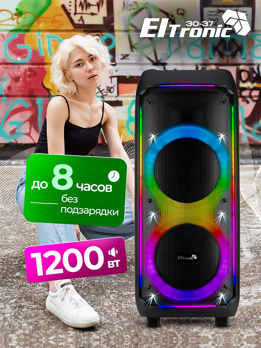 Портативная колонка ElTRONIC Crazy Box 30-37 1200, FM-радио, 120Вт, 7000мАч
