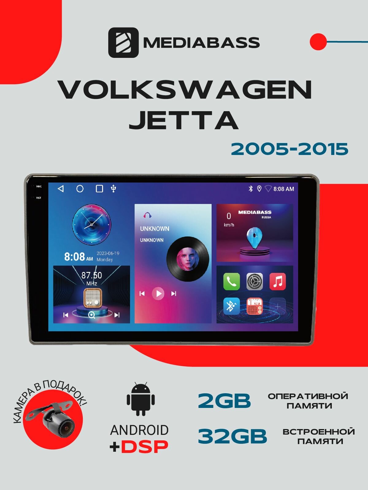Автомагнитола Android 13 M2 PRO Volkswagen Jetta 2005-2015, 2/32ГБ / Фольксваген Джетта, QLED экран 1280*720, DSP, Мультимедиа + переходная рамка