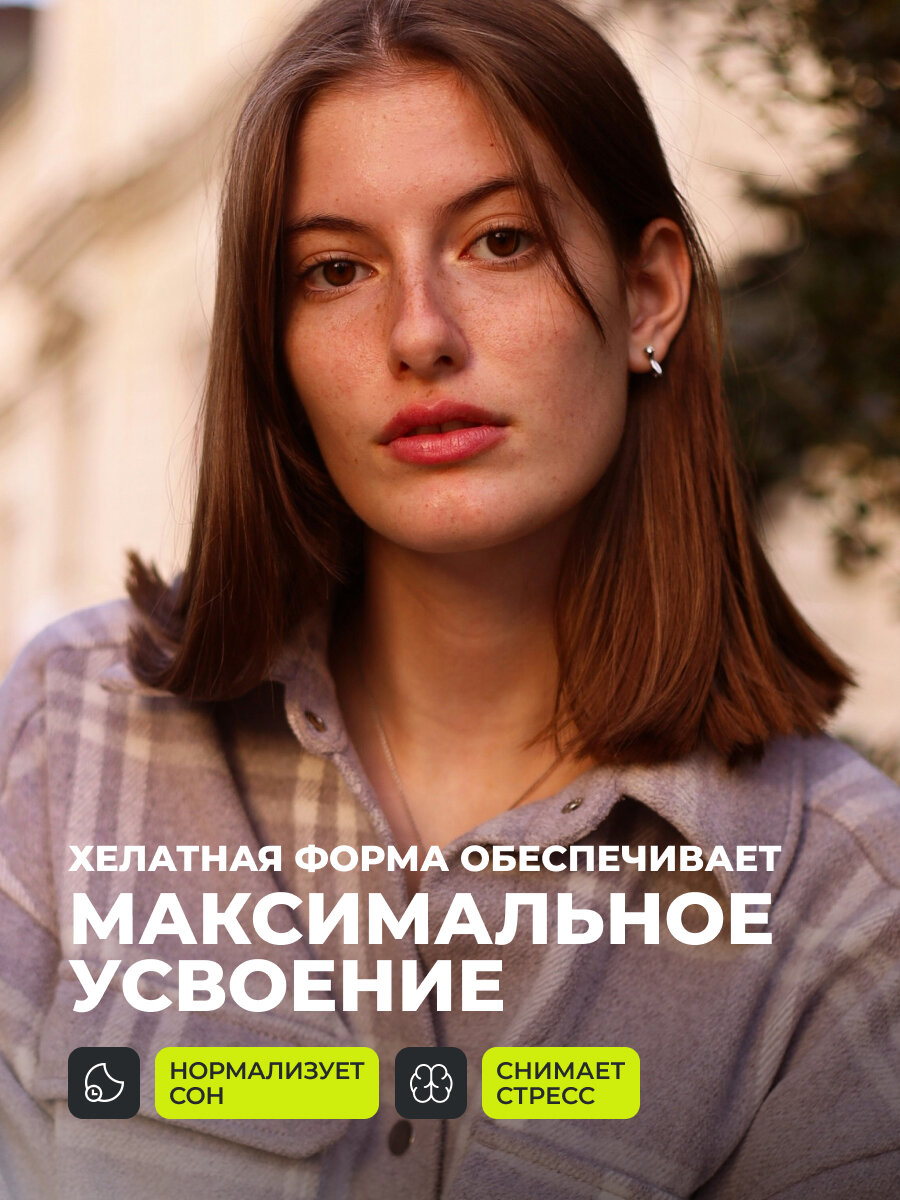 Магний Хелат с витамином В6, витамины для борьбы со стрессом и усталостью, 120 капсул — фото 1