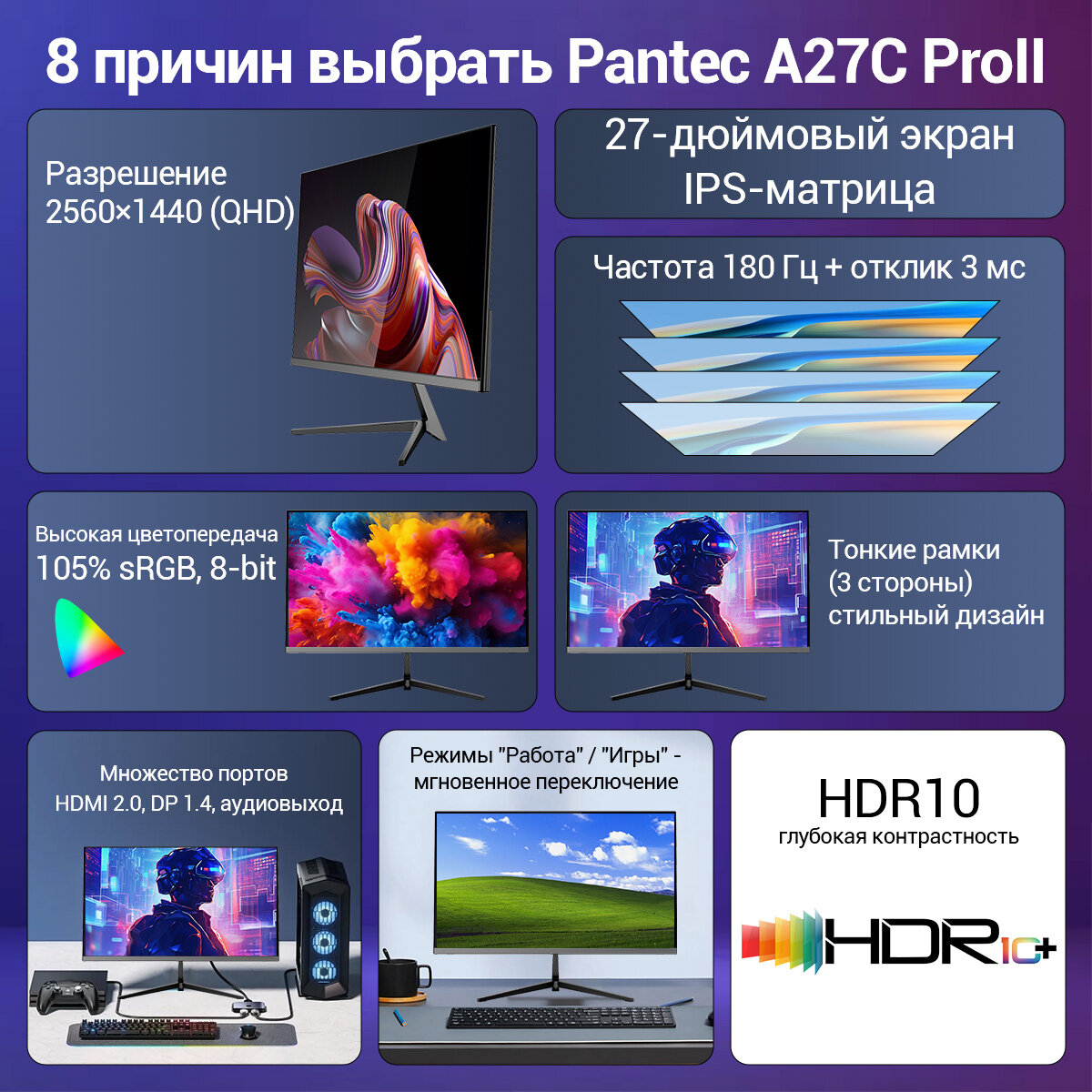 Монитор игровой Pantec, 27", 180 Hz, Freesync, 2560*1440, HDR10, 2K, EU plug — фото 1