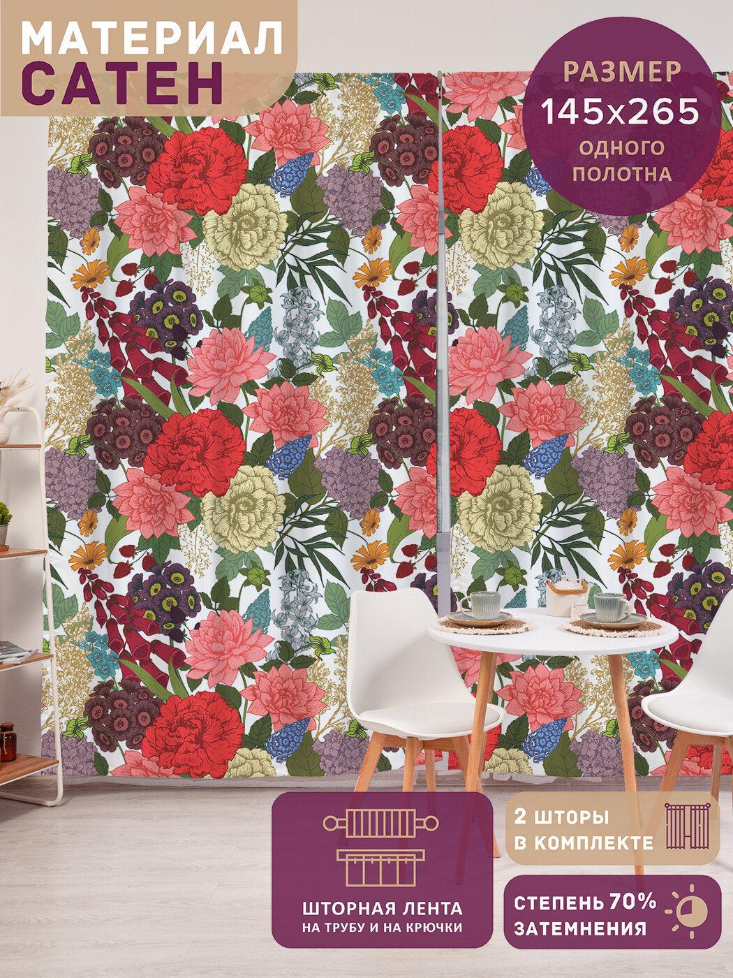 Фотошторы в спальню 