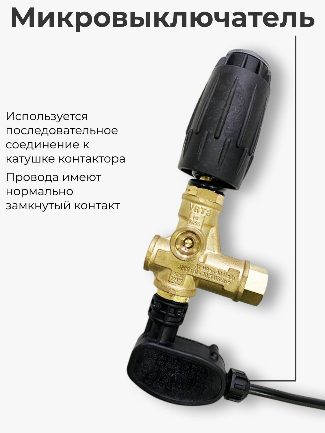 Регулятор высокого давления VRT3 байпас — фото 1