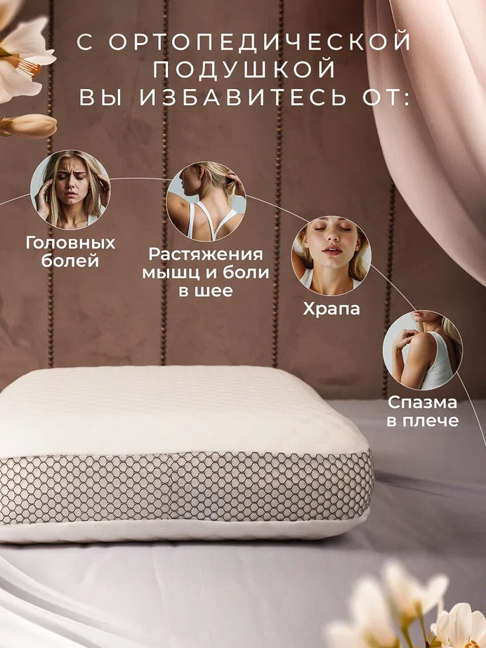 Ортопедическая Подушка Подушка ортопедическая, Memory Foam, с эффектом памяти, средней жесткости, 60х40х12 см