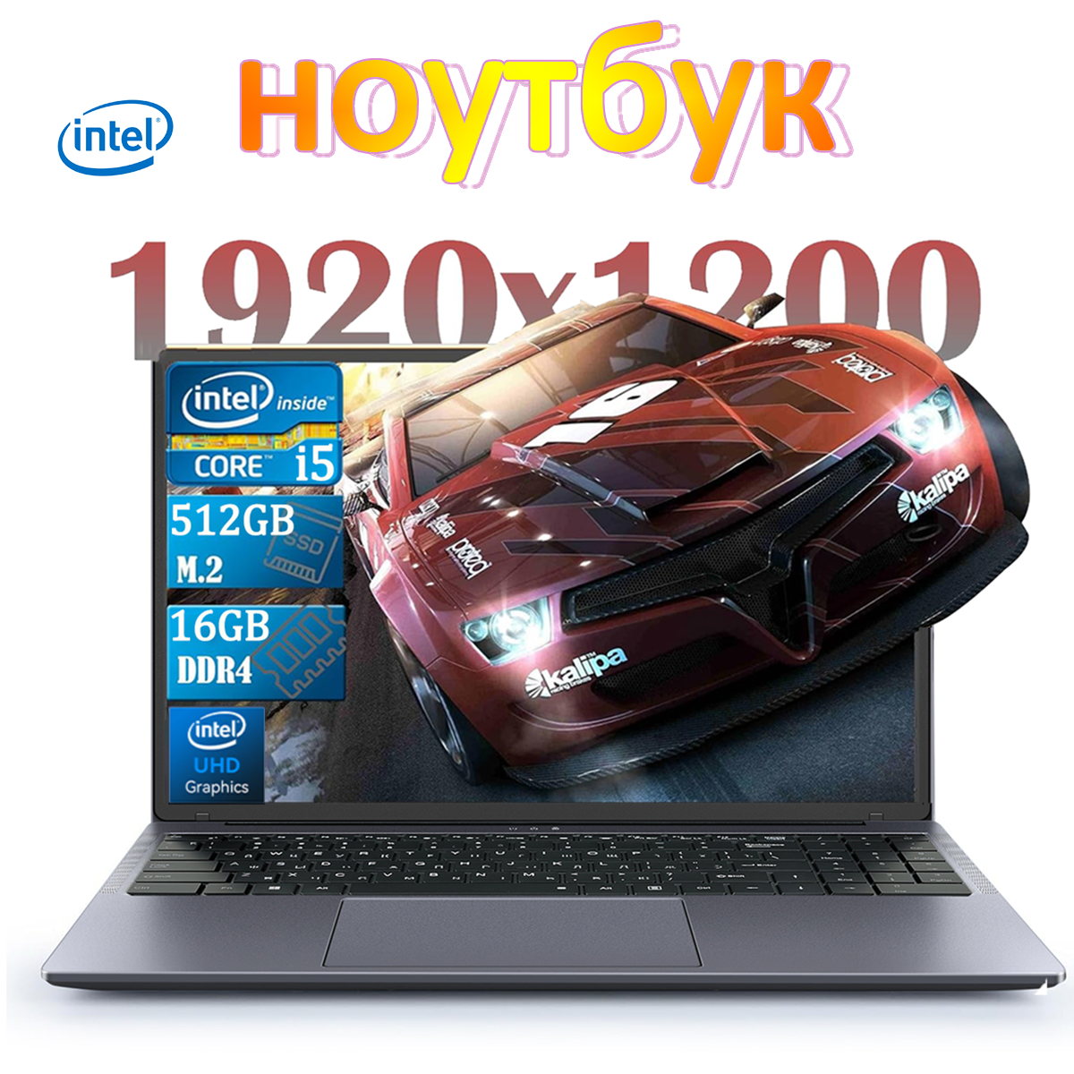 Ноутбук 16", Intel Core i5-8210Y, RAM 16 ГБ, SSD 512 ГБ, Win 11 Pro,(клавиатура с подсветкой, Конфиденциальная камера)